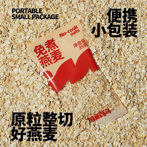 澳洲纯麦片原味健身饱腹代餐纯燕麦片独立小袋包装即食免煮