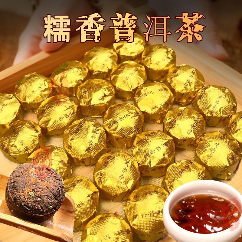 云南糯米香普洱小沱茶陈香浓香型普洱茶熟茶独立包装批发茶叶