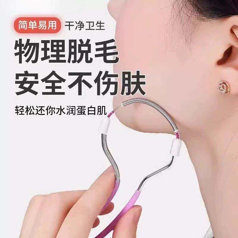 脸部拔毛器除毛器美颜挽脸器唇毛挽面美容除毛器胡子面部汗毛腿毛