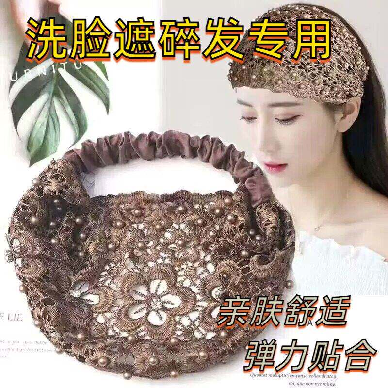 蕾丝薄款宽边发带女气质网纱透气包头巾宽头套外出洗脸遮碎发头饰