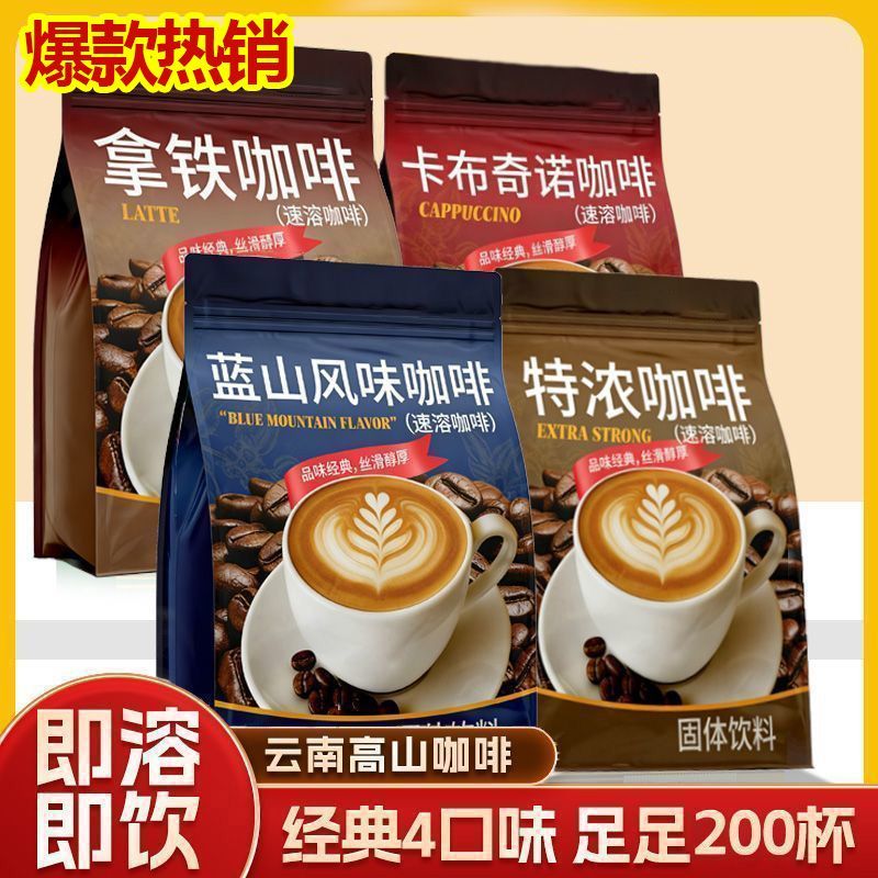 100条特浓】三合一速溶咖啡蓝山卡布奇诺特浓拿铁咖啡便携Damebb