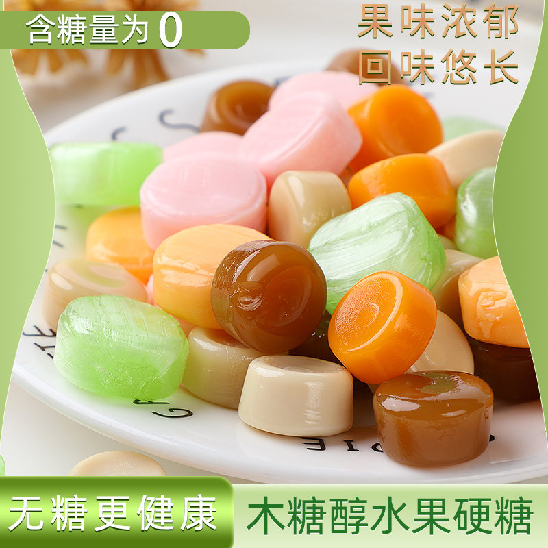 木糖醇话梅糖果椰子苹果牛奶桔子硬糖无蔗糖无糖精零食混合水果糖