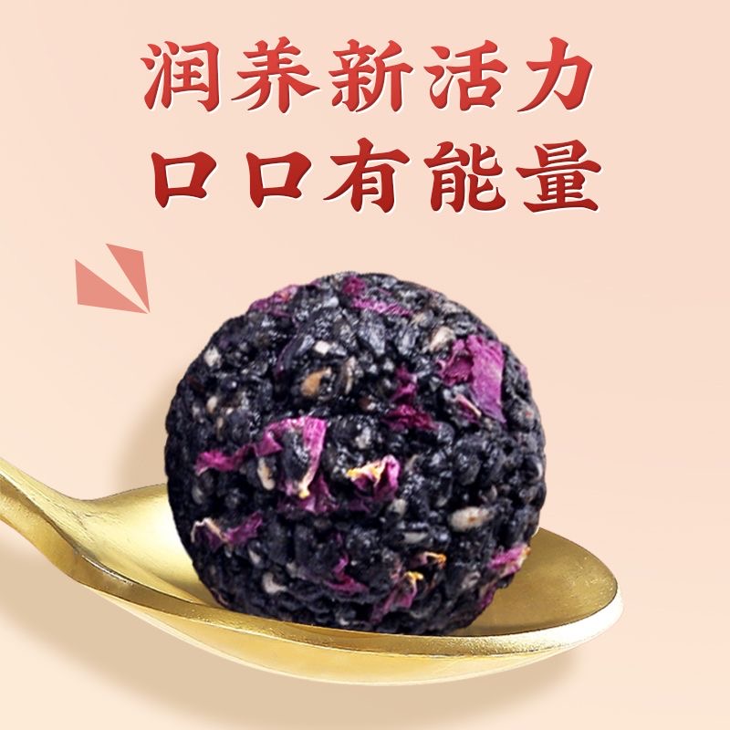女士减肥专用解馋小零食糖友食品无糖玫瑰黑芝麻丸休闲营养高钙滋补养生丸低热量搭档健身上班族代餐饱腹夜宵居家味道纯正​