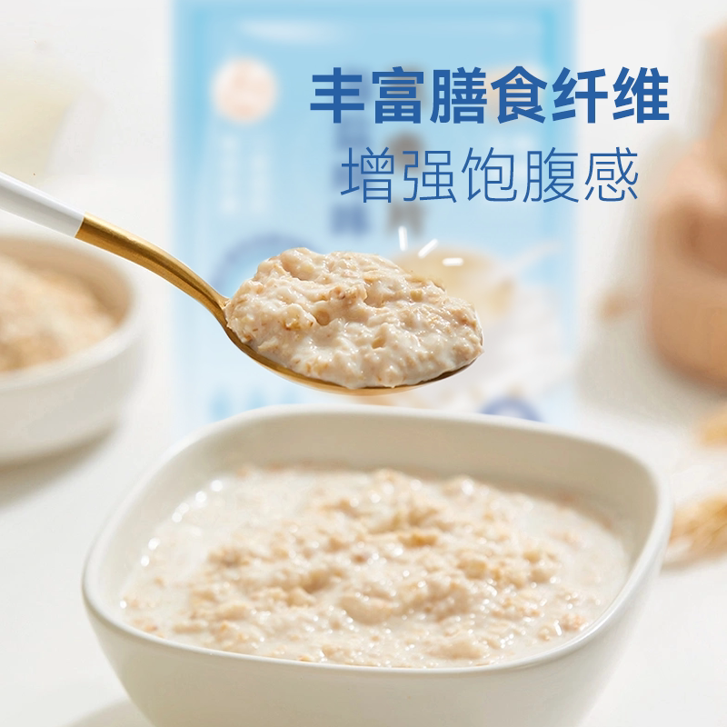 海盐独立咸味麦片燕麦片营养牛奶冲泡学生谷物即食代餐冲饮早餐