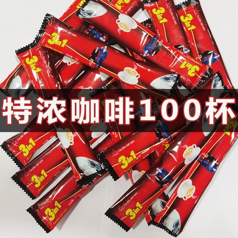 越南风味炭烧咖啡1600G特浓原味三合一速溶咖啡粉学生咖啡100条装