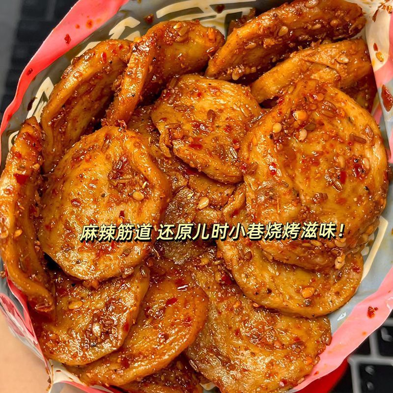 烤面筋手工面筋麻辣面筋圈辣条香辣面筋辣味零食解馋小零食即食