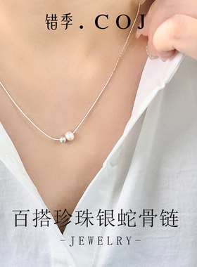 错季通勤百搭蛇骨链S925银气质精致极简风高级百搭项链七夕送礼