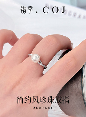 错季S925纯银施家仿珍珠交叉戒指女百搭小众ins设计叠戴开口指环