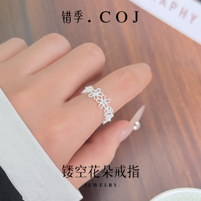 错季925纯银镂空花朵戒指女