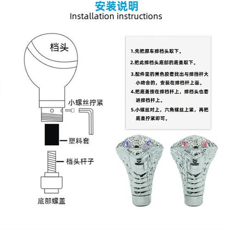 汽车把档头改装个性蛇头手动挡排挡头带灯通用排档杆波棍头档位杆