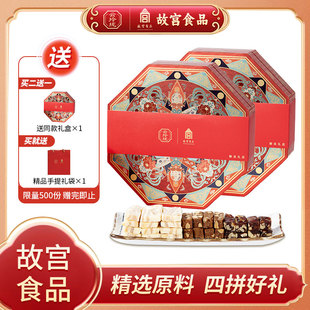 云玲珑故宫食品扁桃仁海盐黑椒味太妃糖果仁硬糖零食新年礼盒装