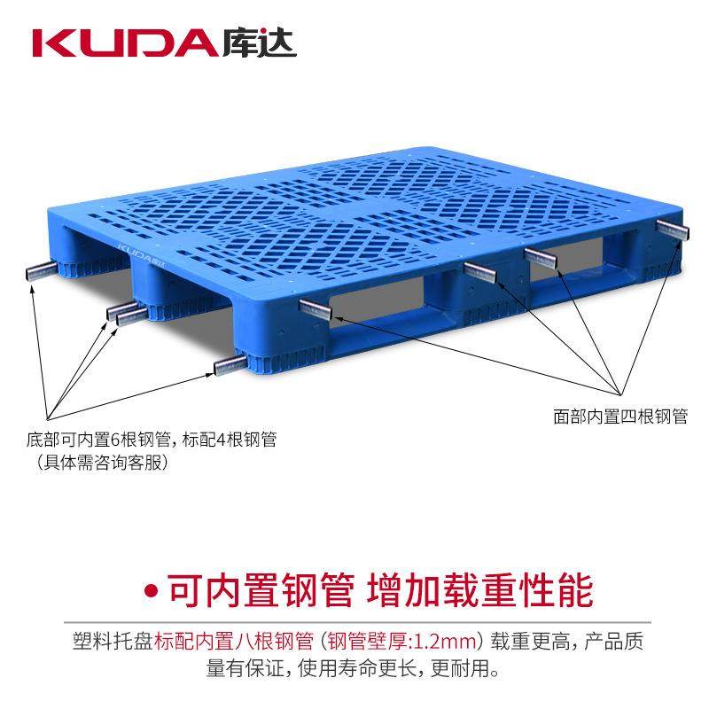 1210网格川字（置钢管）塑料托盘防潮栈板叉车托板工业垫板