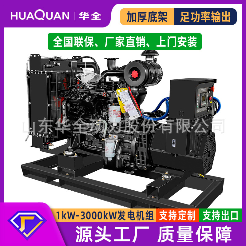 潍坊厂家20/50/75kW柴油发电机组 30千瓦380v三相发电机全铜无刷