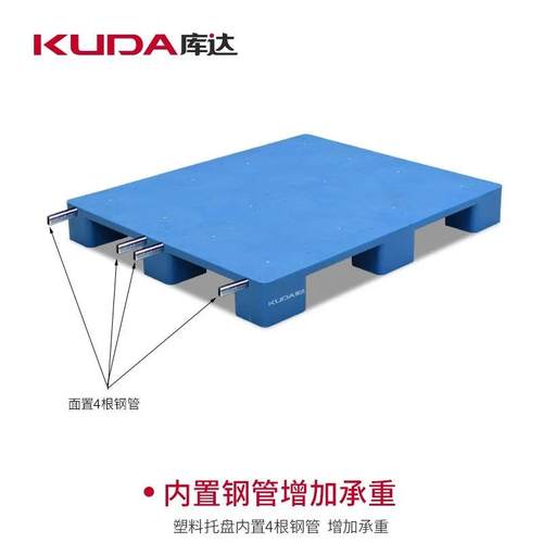 1210平板九脚（置钢管）塑料托盘加厚仓库货架叉车垫仓栈板