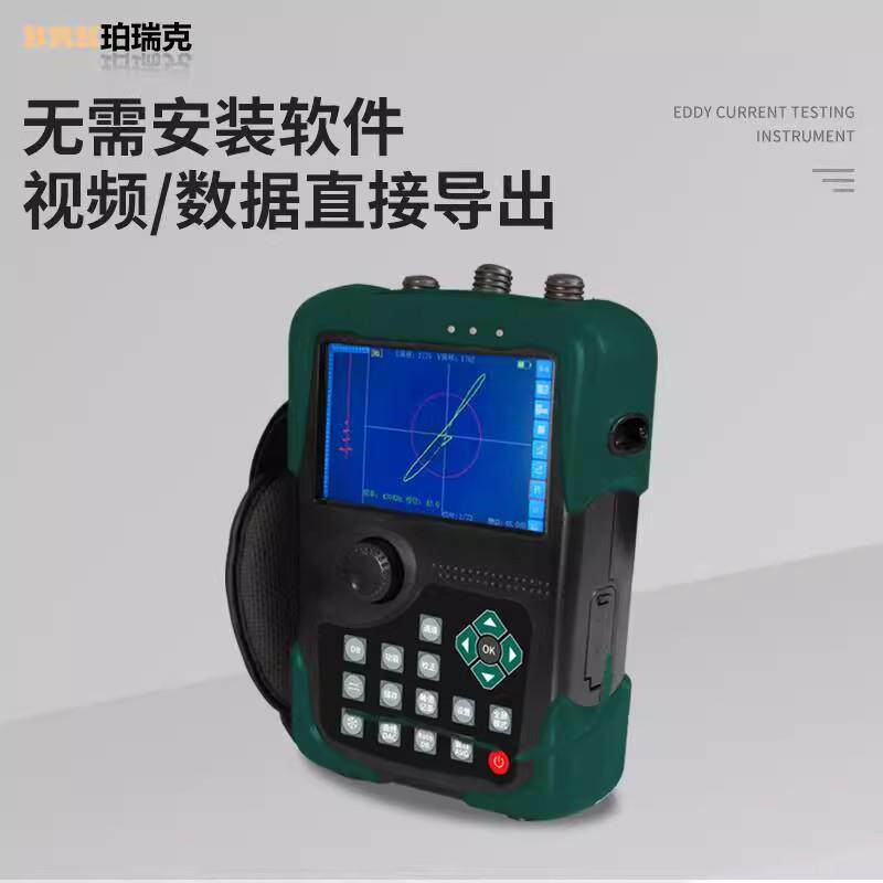 涡流探伤仪器检测各种金属管棒线材缺陷暗缝开口裂纹离线检测