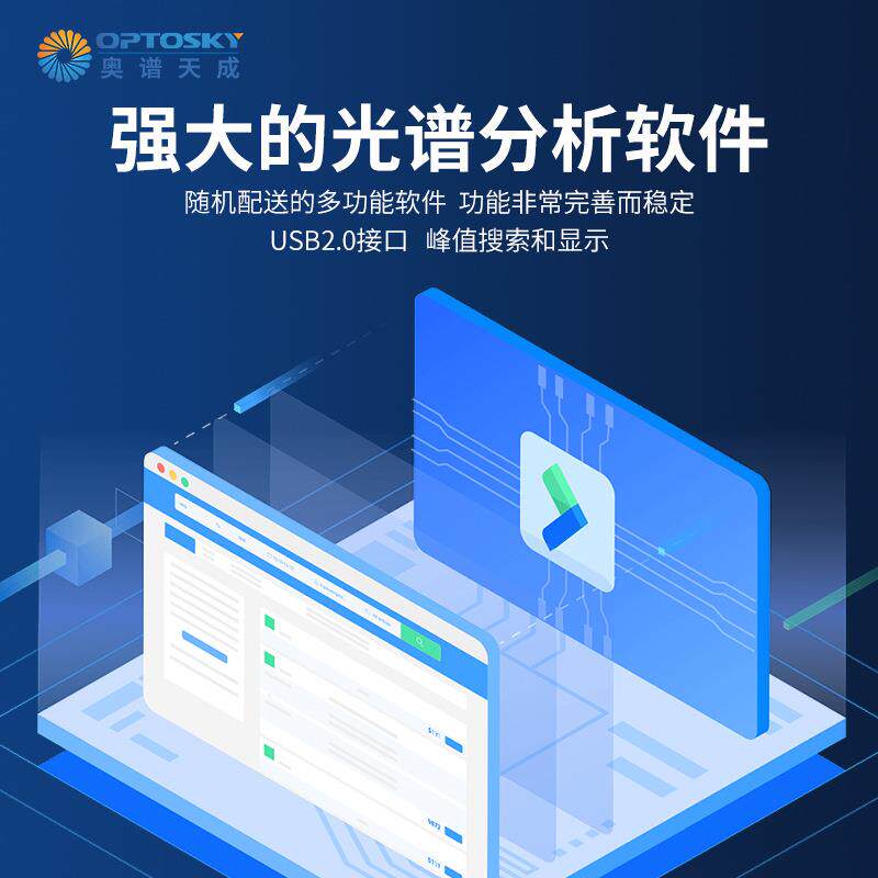 超微型拉曼光谱仪高灵敏度生物科学研究小巧光谱分析仪
