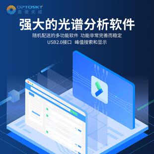 超微型拉曼光谱仪高灵敏度生物科学研究小巧光谱分析仪