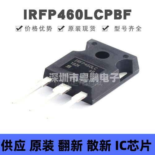 IRFP460LCPBF 封装TO-247AC-3 N沟道 500V 20A MOSFET 场效应管