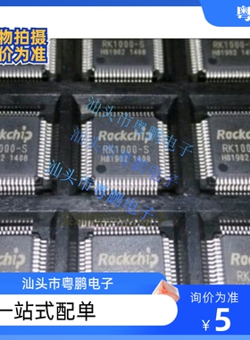 RK1000-S RK1000S 贴片LQFP64 视频处理芯片IC 全新原装 集成