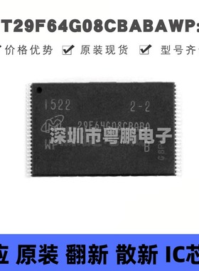 MT29F64G08CBABAWP：B TSOP-48 NAND FLASH存储器 集成电路 芯片I