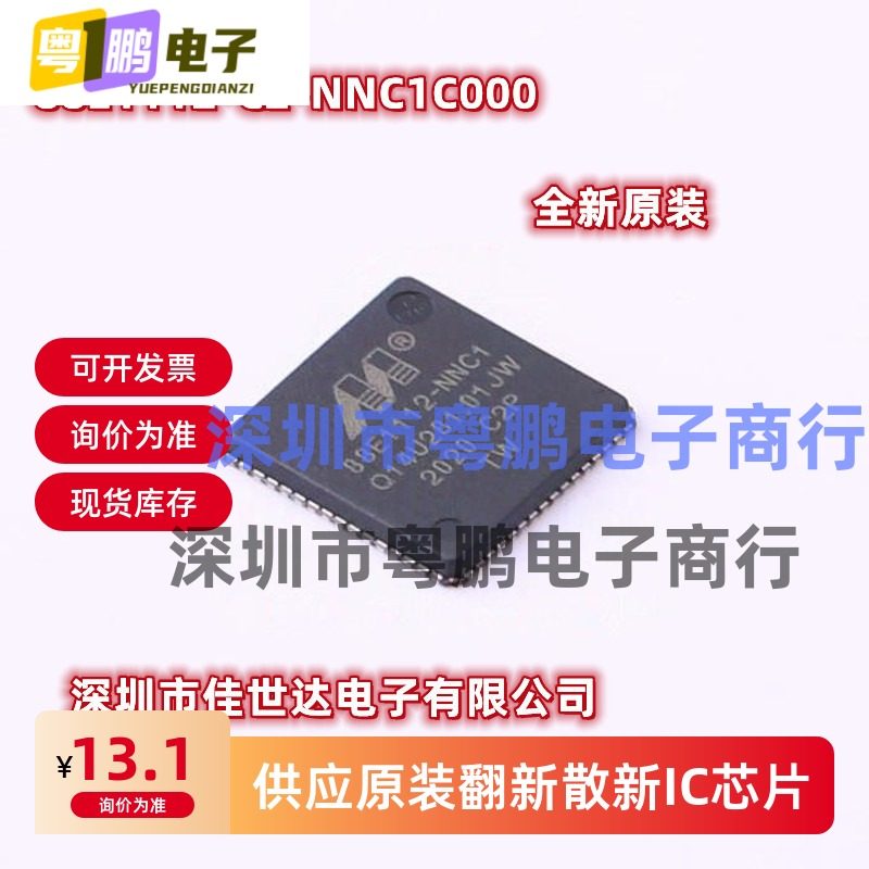 全原装88E1112-C2-NNC1C000 88E1112-C2-NNC1 88E1112-NNC1现货IC