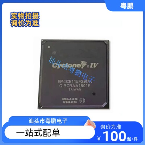 全新原装EP4CE115F29C8N I7N BGA780FPGA-可编程逻辑芯片 ALTERA