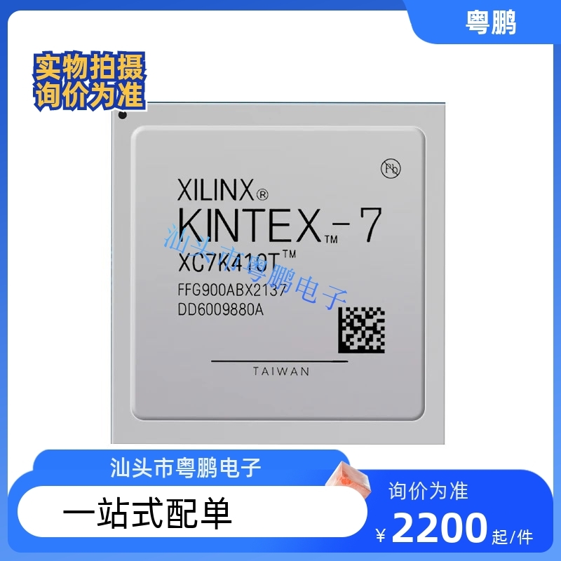 全新正品XC7K410T-2FFG900C XC7K410T-2FFG900I KINTEX-7 BGA-900