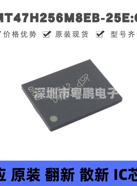 MT47H256M8EB-25E：C 丝印D9MTG FBGA60 DDR SDRAM存储器 集成电