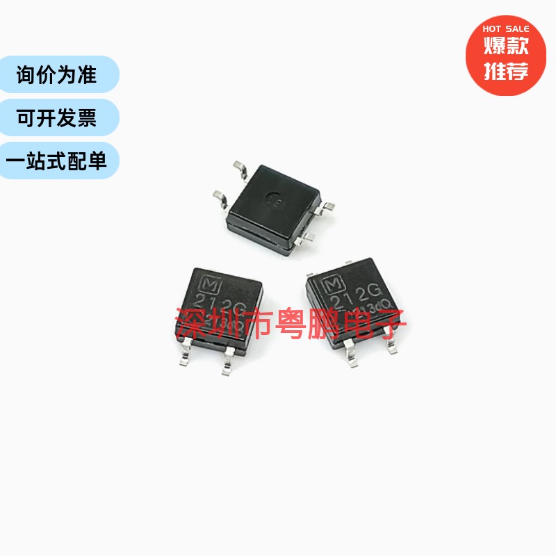 全新原装现货松下固态光耦继电器AQY212 GS GSX GSZ 贴片 AQY系列