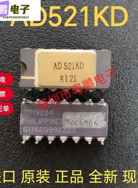 进口 原装 AD521KD DIP14 仪表放大器 电子元器件配单 IC芯片直拍