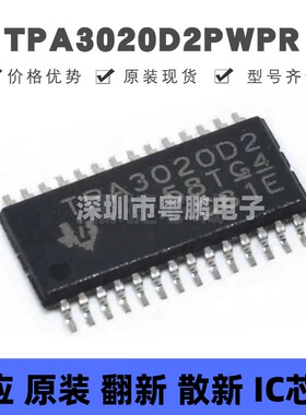 TPA3020D2PWPR HTSSOP-28 丝印TPA3020D2 音频功率放大器芯片IC