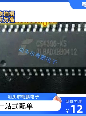 CS4396-KSZ CS4396-KS CS4396 全新进口原装