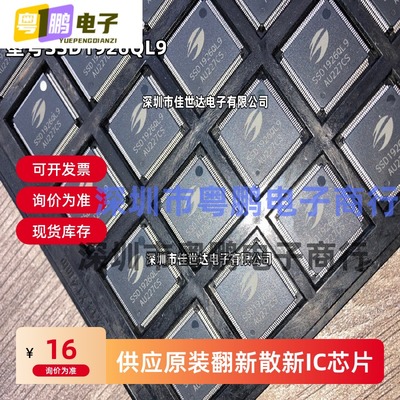 SSD1926QL9 LQFP-128 嵌入式显示SRAM LCD显示控制器芯片全新原装