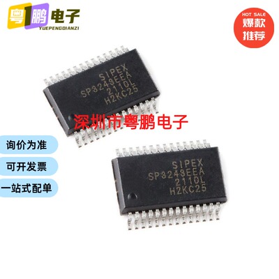 原装SP3243 SP3243EEA 封装SSOP-28 3.0V至5.5V RS-232收发器芯片