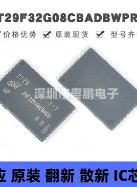 MT29F32G08CBADBWPR：D TSOP48 NAND FLASH存储器 集成电路 芯片I