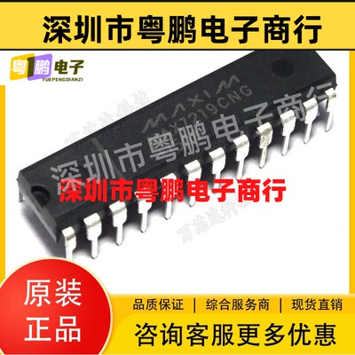 MAXIM/美信 MAX7219CNG+ LED驱动 封装 DIP-24 原装正品 全新现货