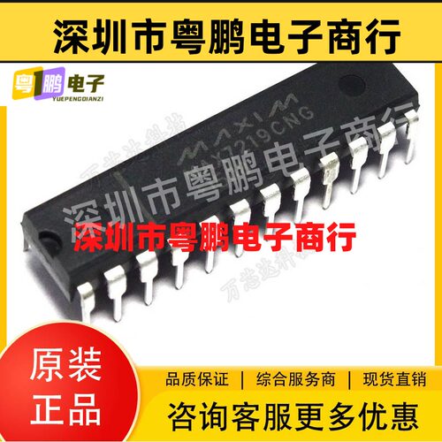 MAXIM/美信 MAX7219CNG+ LED驱动 封装 DIP-24 原装正品 全新现货