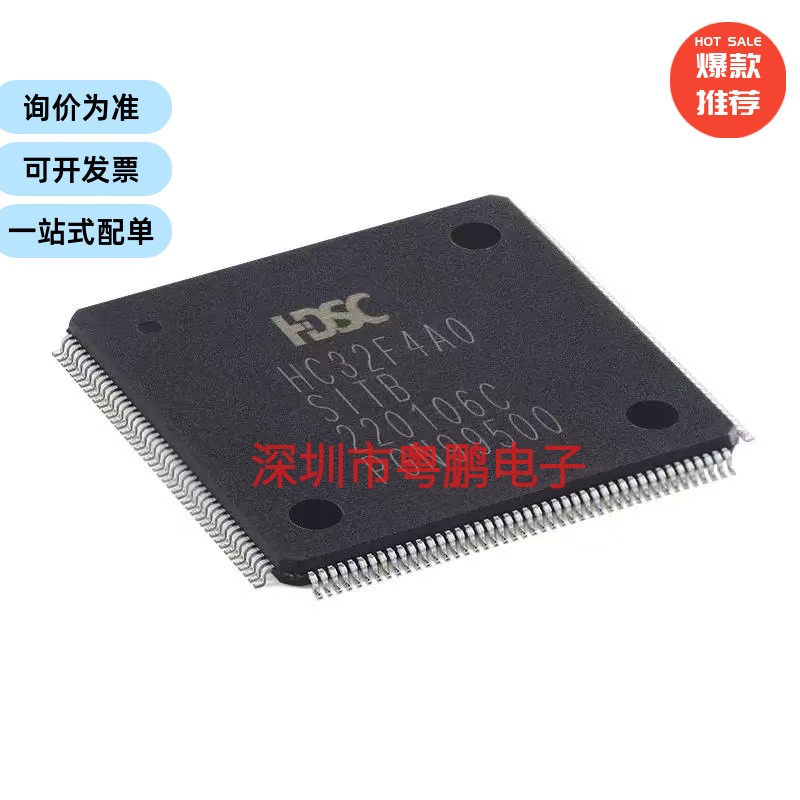 HC32F4A0SITB-LQFP176 ARM Cortex-M4 32位微控制器-MCU
