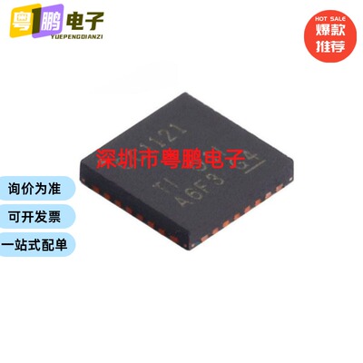 全新原装 CC1121RHBR CC1121 CC1121芯片 封装 VQFN32 射频收发器