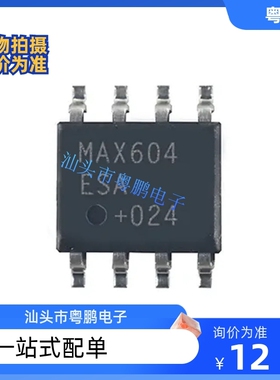 MAX604ESA芯片MAX604 SOP8 低压差稳压器 全新原装现货 长期供应