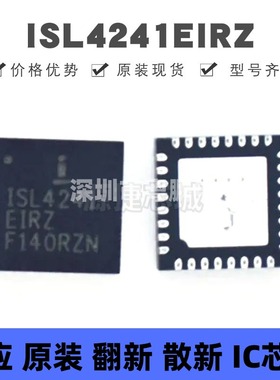 ISL4241EIRZ 贴片QFN-32 RS-232收发器 接收器芯片 提供BOM配单