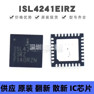 ISL4241EIRZ 贴片QFN-32 RS-232收发器 接收器芯片 提供BOM配单