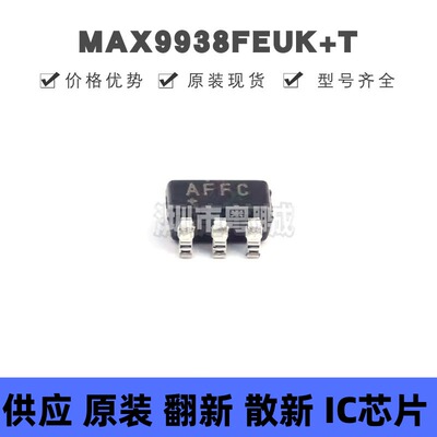 MAX9938FEUK+T 丝印AFFC 贴片SOT-23-5 电流感应放大器 原装正品