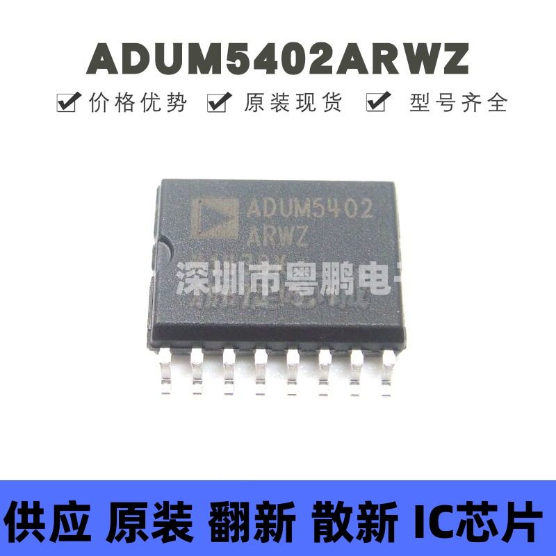 ADUM5402ARWZ 贴片SOP-16 集成DC/DC转换器的四通道隔离器芯片