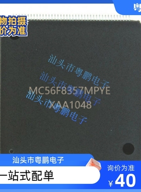 原装正品MC56F84789VLL LQFP-100 32位数字信号控制芯片微控制器