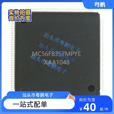原装正品MC56F84789VLL LQFP-100 32位数字信号控制芯片微控制器