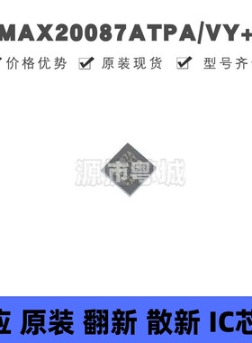MAX20087ATPA/VY+ 丝印20087A 贴片QFN-20 摄像机电源保护器