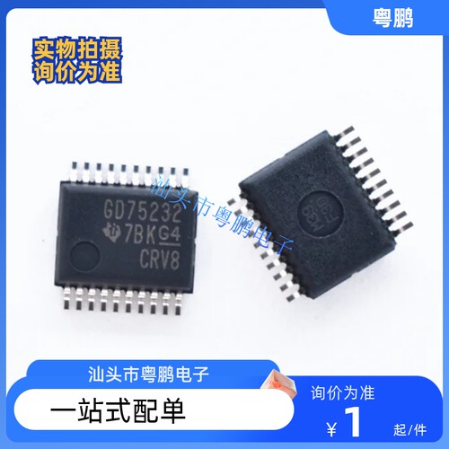 GD75232PWR TI/原装 接口驱动器 收发器 TSSOP20