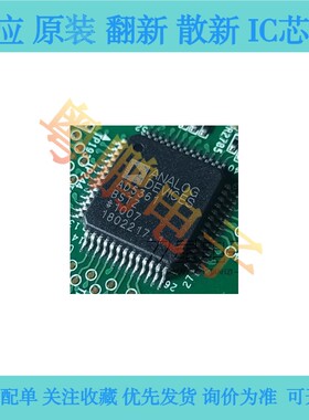 AD5361BSTZ AD5361BST LQFP-52 DAC电压输出芯片 数模转换器芯片