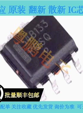 原装 NCP1654BD133R2G 丝印54B133封装SOP-8 电源控制芯片IC